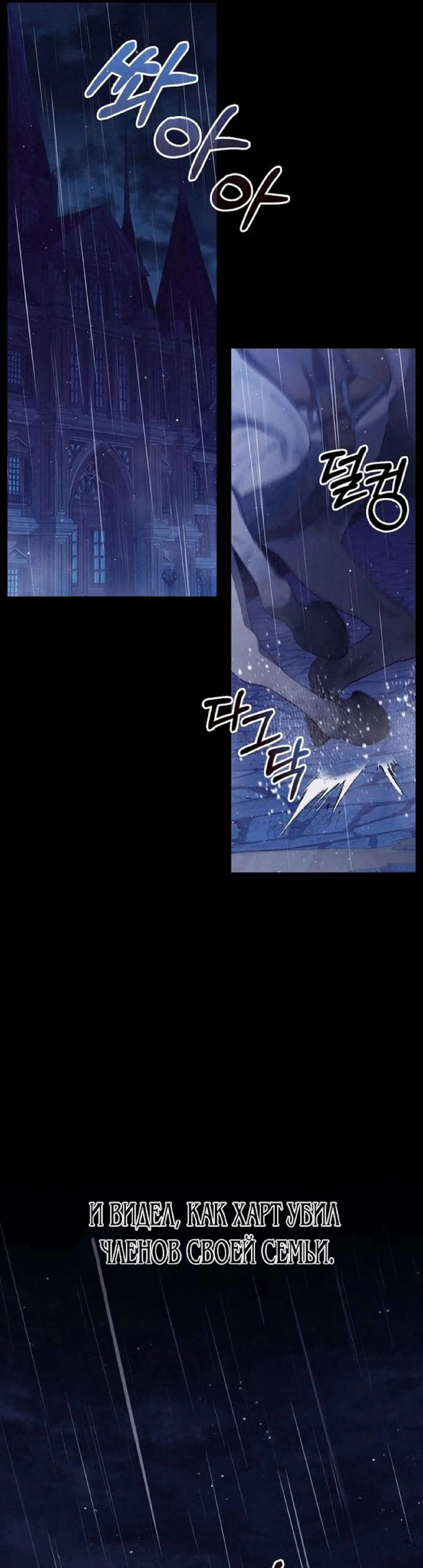 Страница 51 главы 24 манги Я не талантливый! / I'm Not That Kind of Talent