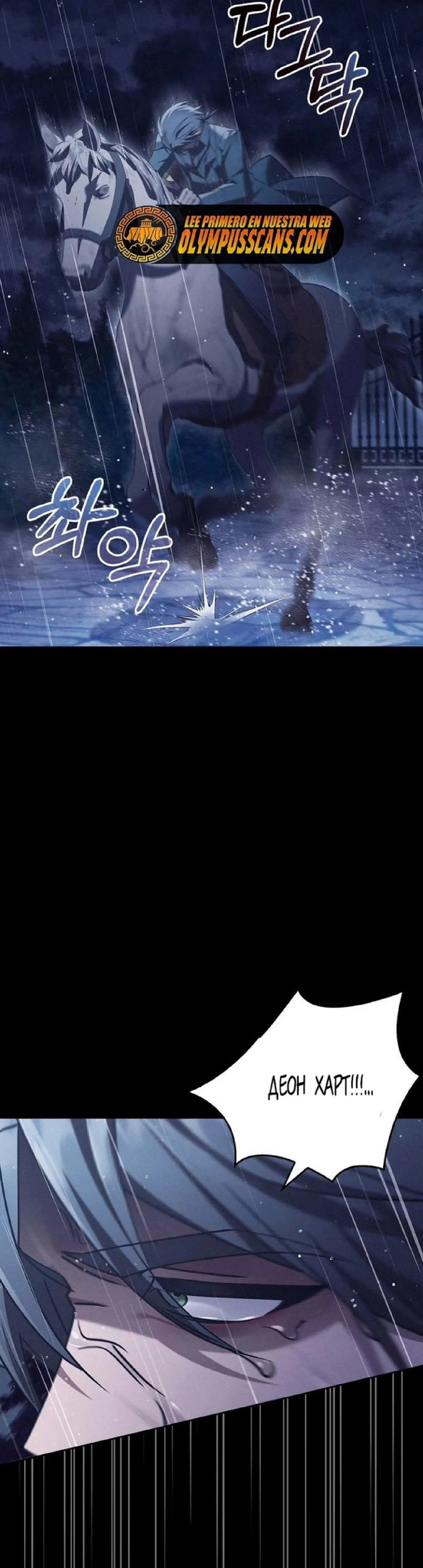 Страница 52 главы 24 манги Я не талантливый! / I'm Not That Kind of Talent