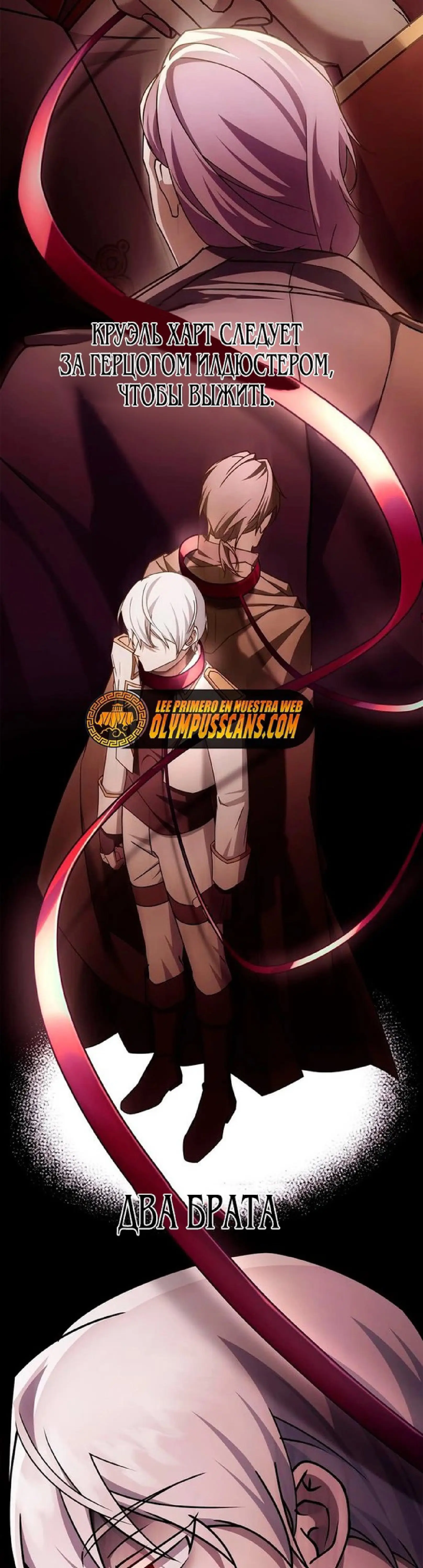 Страница 55 главы 24 манги Я не талантливый! / I'm Not That Kind of Talent