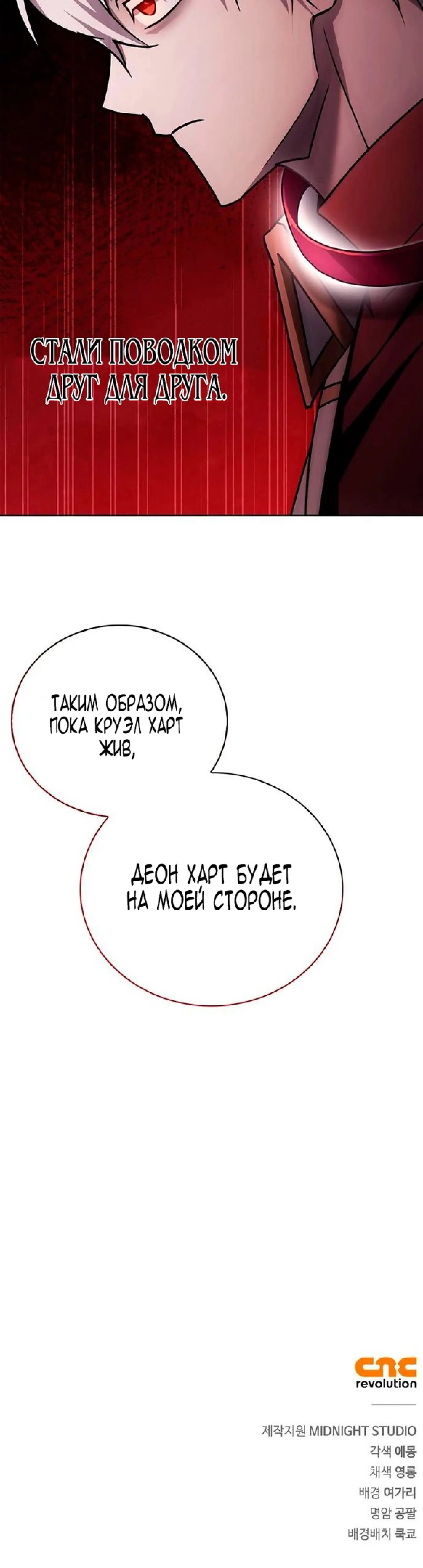 Страница 56 главы 24 манги Я не талантливый! / I'm Not That Kind of Talent