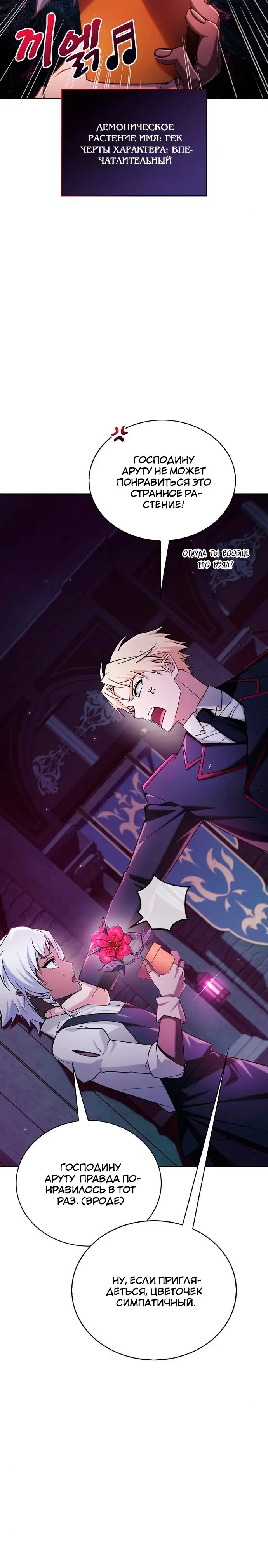 Страница 4 главы 38 манги Я не талантливый! / I'm Not That Kind of Talent