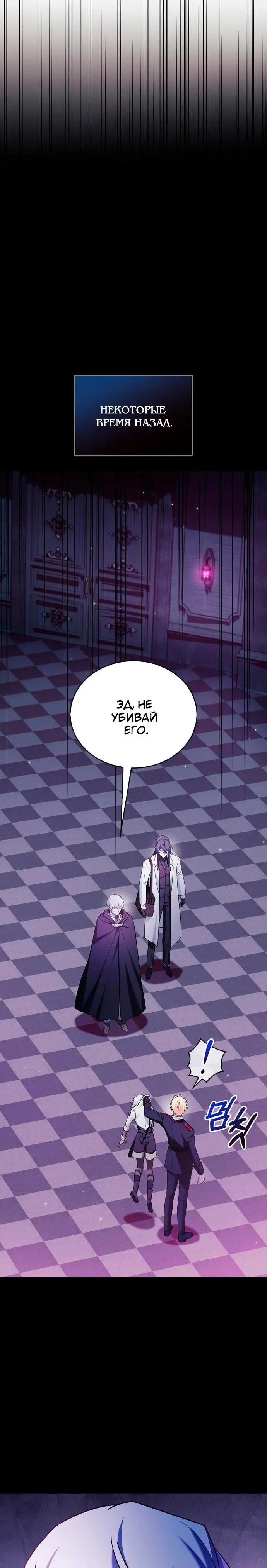 Страница 6 главы 38 манги Я не талантливый! / I'm Not That Kind of Talent