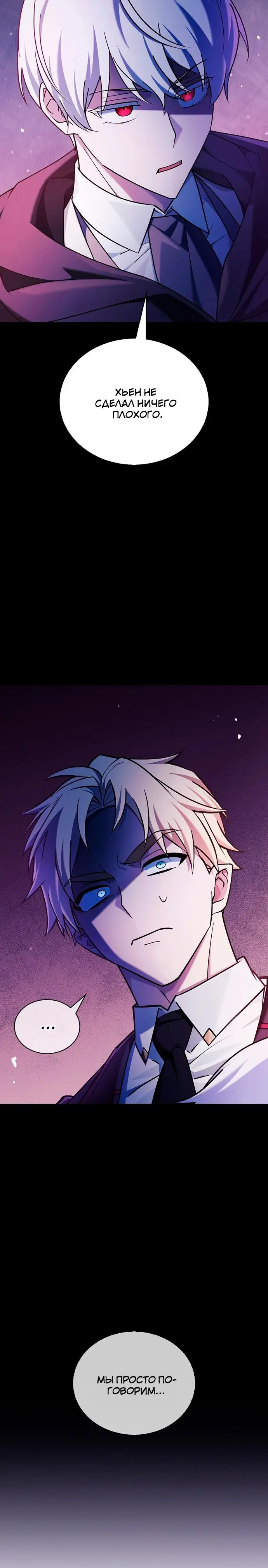 Страница 7 главы 38 манги Я не талантливый! / I'm Not That Kind of Talent