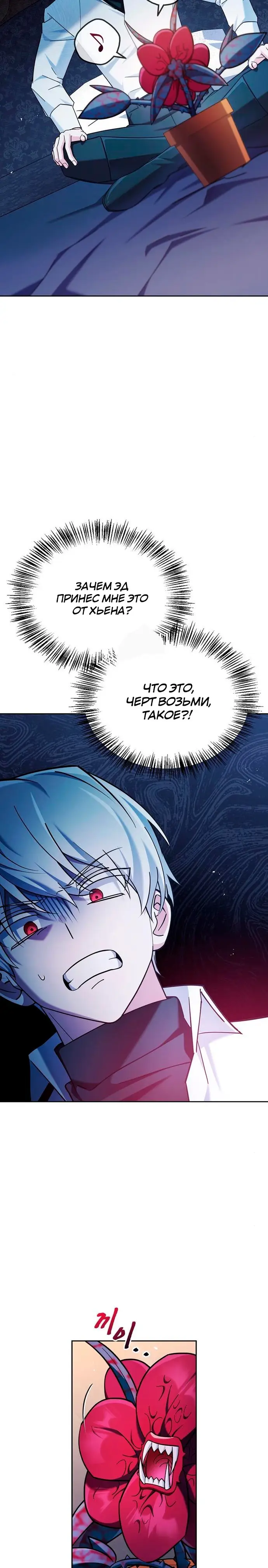 Страница 10 главы 38 манги Я не талантливый! / I'm Not That Kind of Talent