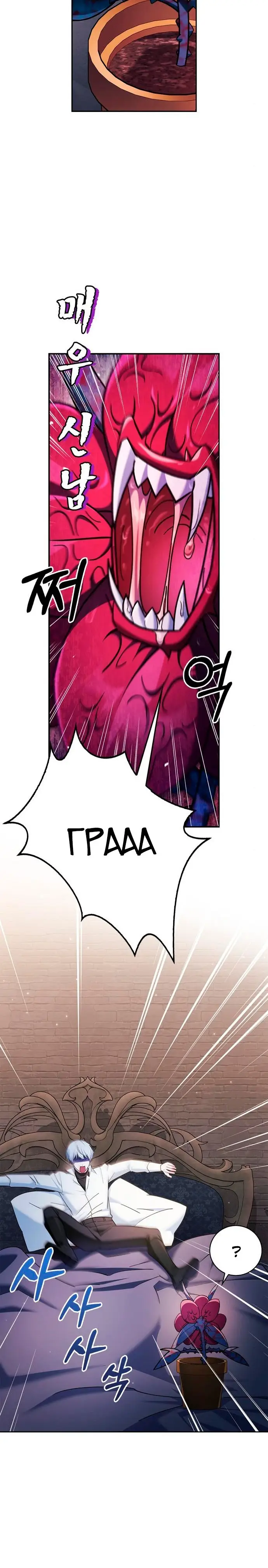 Страница 11 главы 38 манги Я не талантливый! / I'm Not That Kind of Talent