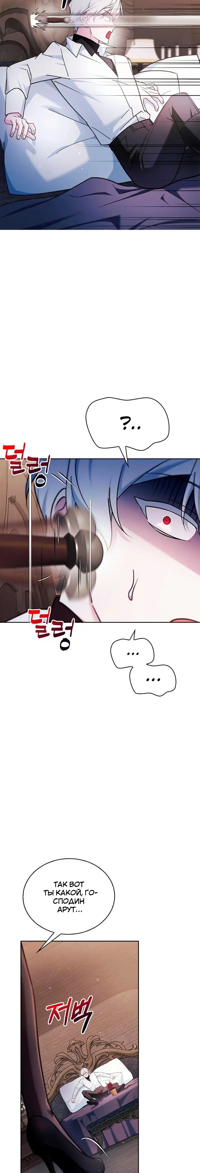 Страница 13 главы 38 манги Я не талантливый! / I'm Not That Kind of Talent