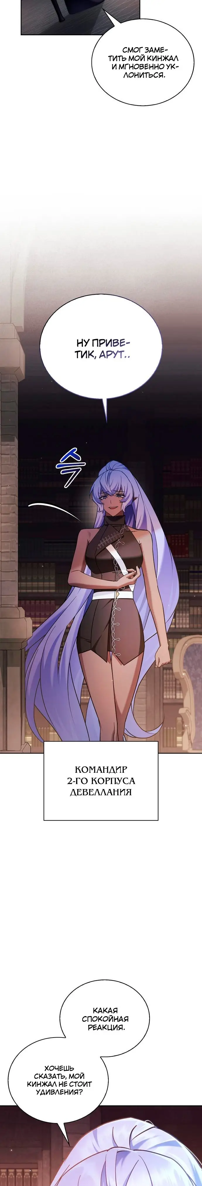 Страница 14 главы 38 манги Я не талантливый! / I'm Not That Kind of Talent