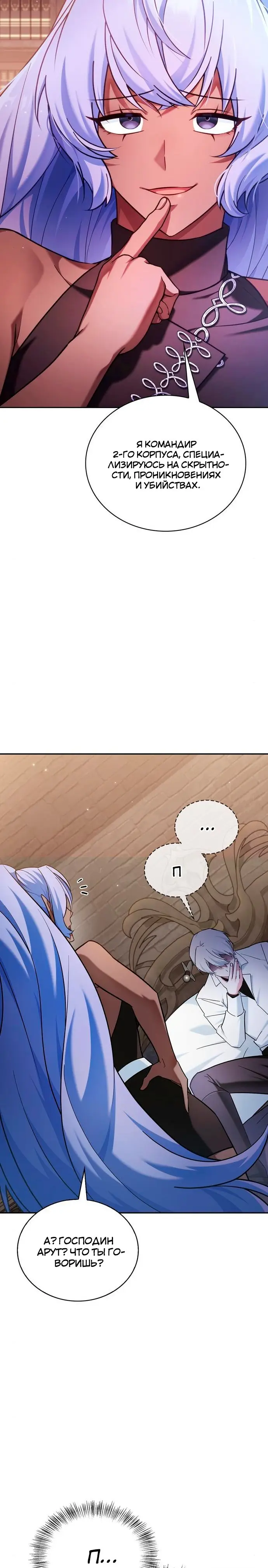 Страница 15 главы 38 манги Я не талантливый! / I'm Not That Kind of Talent