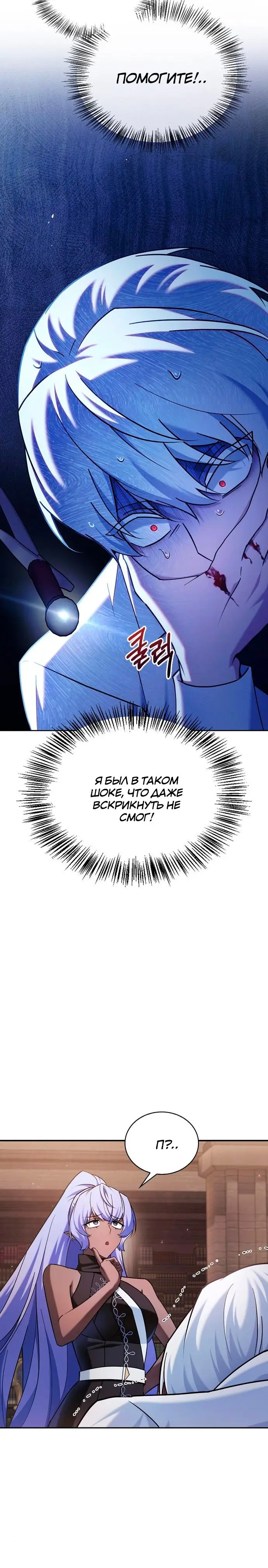 Страница 16 главы 38 манги Я не талантливый! / I'm Not That Kind of Talent