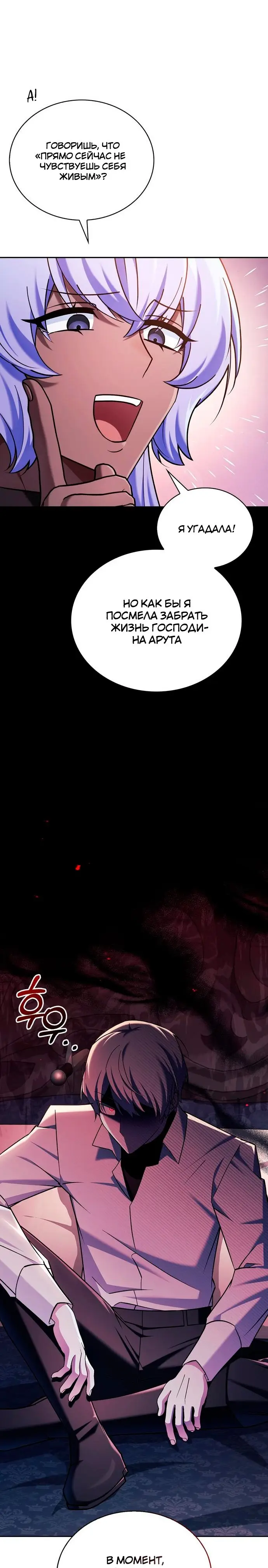 Страница 17 главы 38 манги Я не талантливый! / I'm Not That Kind of Talent