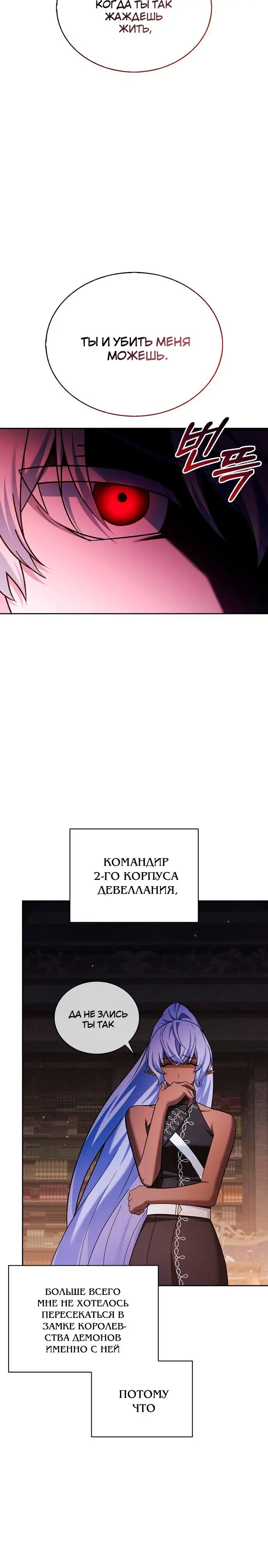 Страница 18 главы 38 манги Я не талантливый! / I'm Not That Kind of Talent