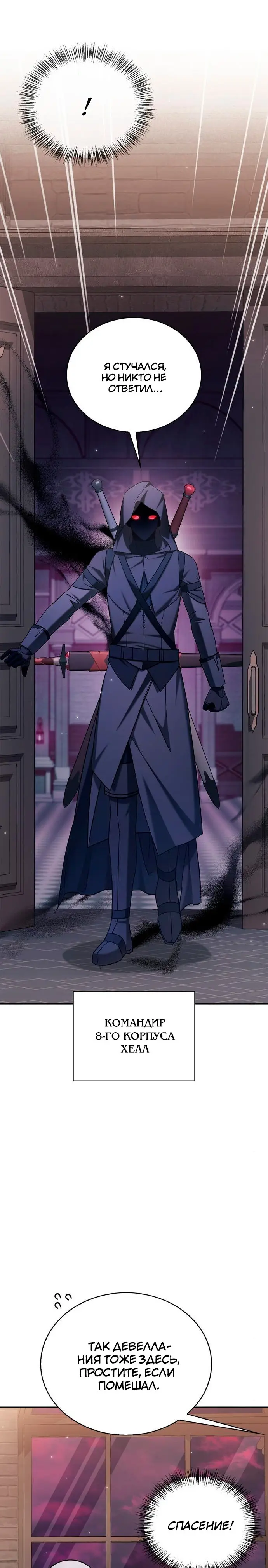 Страница 22 главы 38 манги Я не талантливый! / I'm Not That Kind of Talent