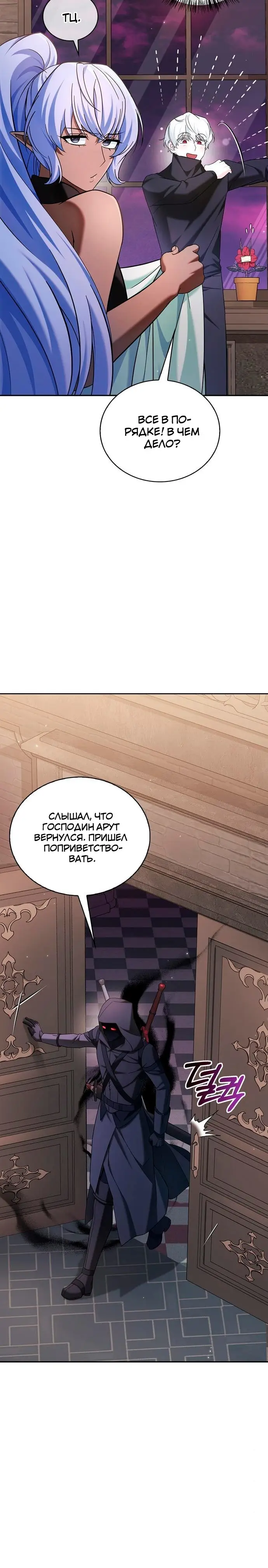 Страница 23 главы 38 манги Я не талантливый! / I'm Not That Kind of Talent