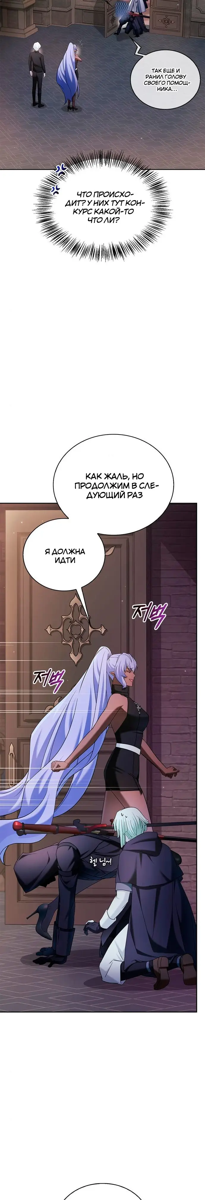 Страница 26 главы 38 манги Я не талантливый! / I'm Not That Kind of Talent