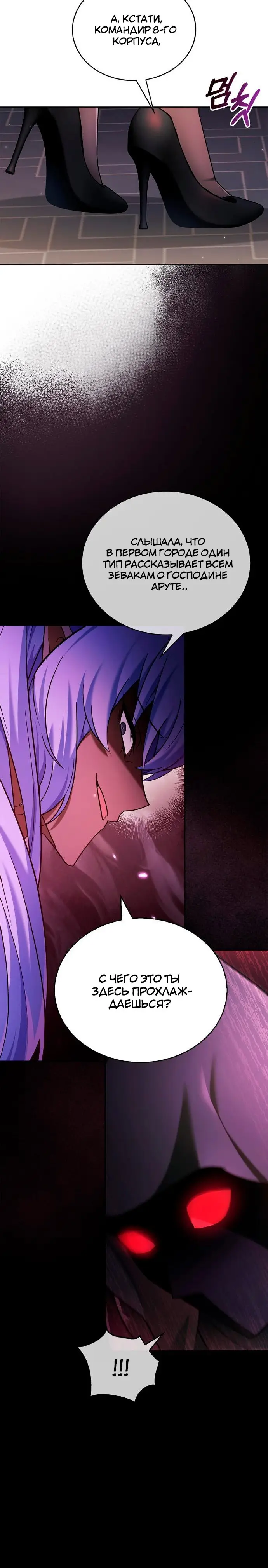 Страница 27 главы 38 манги Я не талантливый! / I'm Not That Kind of Talent