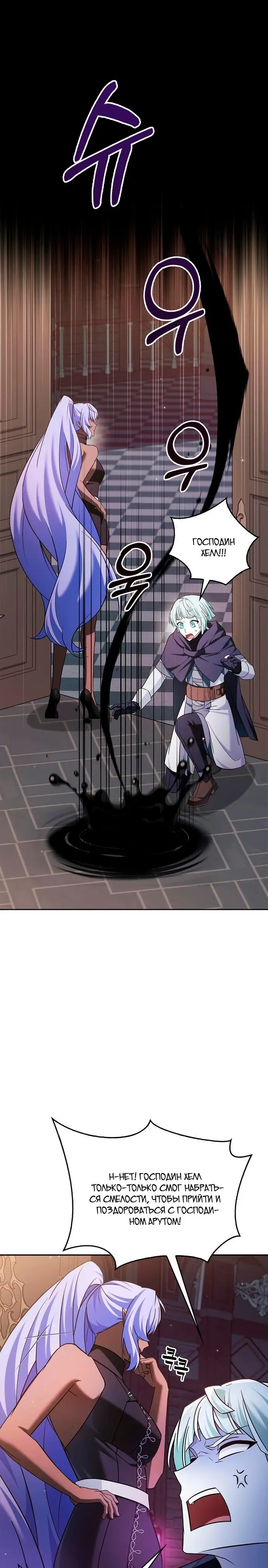 Страница 28 главы 38 манги Я не талантливый! / I'm Not That Kind of Talent