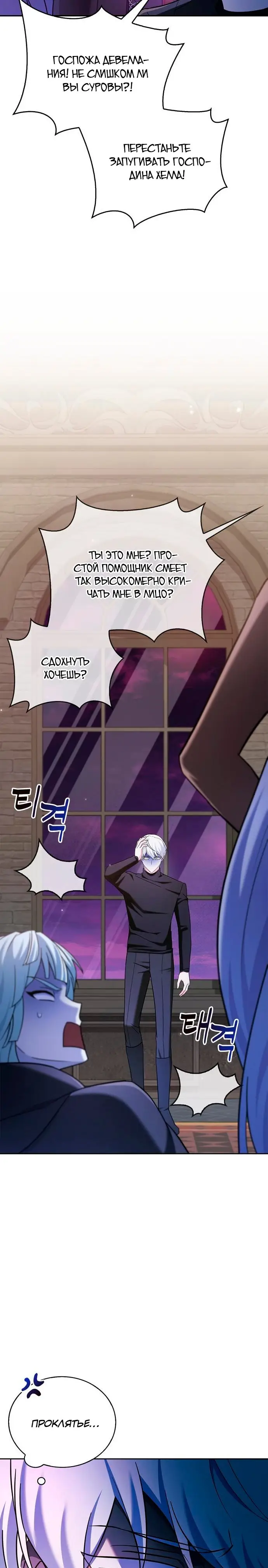 Страница 29 главы 38 манги Я не талантливый! / I'm Not That Kind of Talent