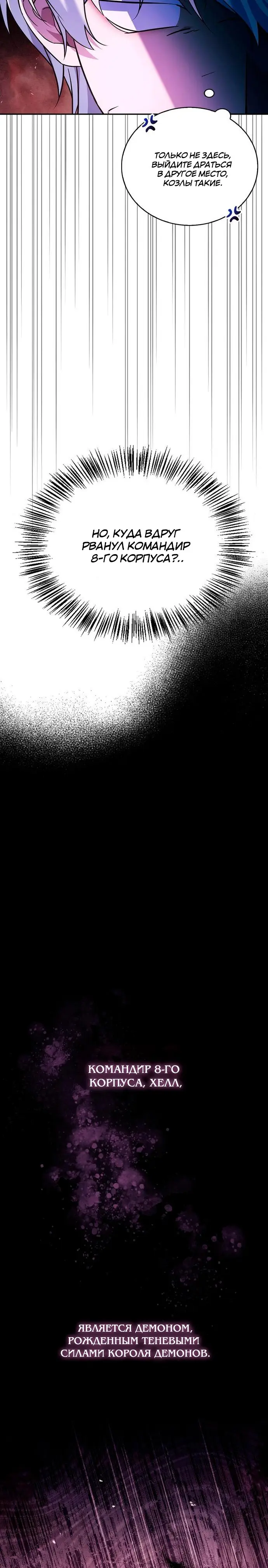 Страница 30 главы 38 манги Я не талантливый! / I'm Not That Kind of Talent