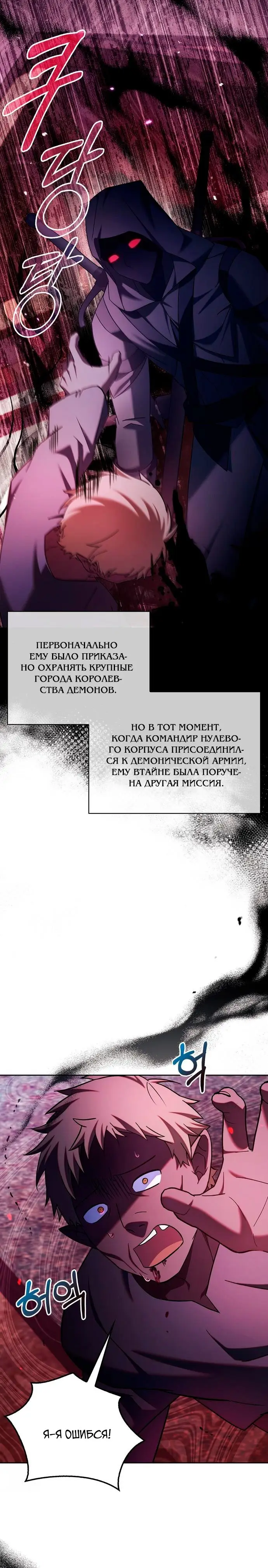 Страница 31 главы 38 манги Я не талантливый! / I'm Not That Kind of Talent