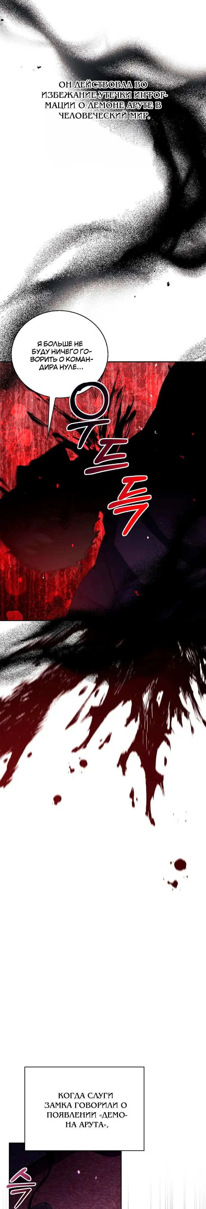 Страница 32 главы 38 манги Я не талантливый! / I'm Not That Kind of Talent