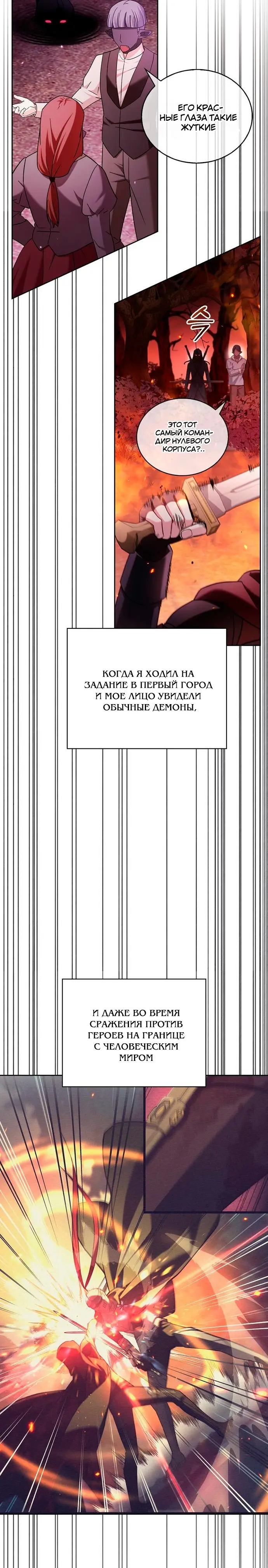 Страница 33 главы 38 манги Я не талантливый! / I'm Not That Kind of Talent