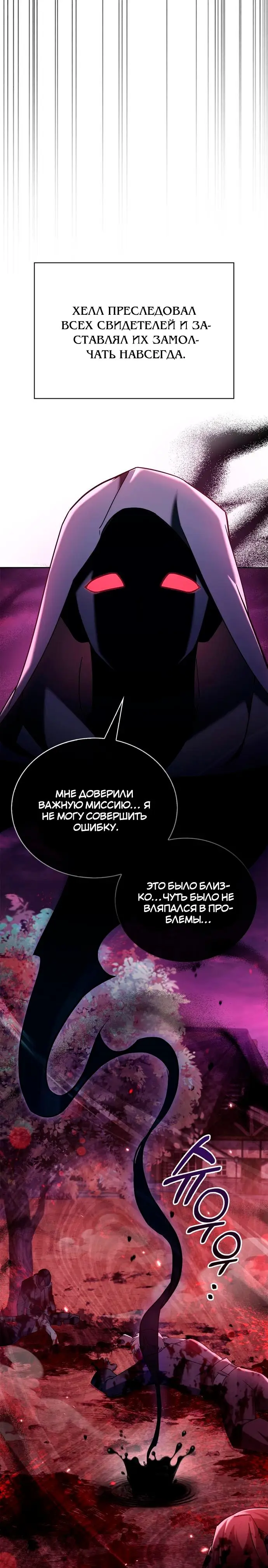 Страница 34 главы 38 манги Я не талантливый! / I'm Not That Kind of Talent