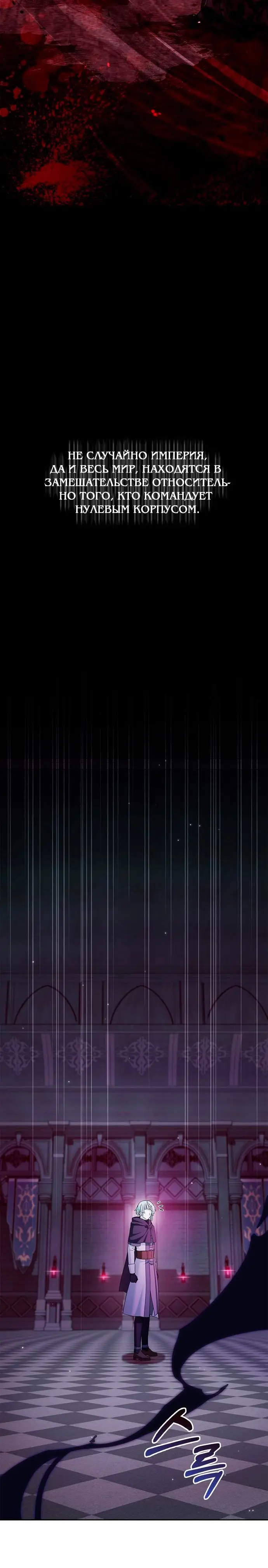 Страница 35 главы 38 манги Я не талантливый! / I'm Not That Kind of Talent