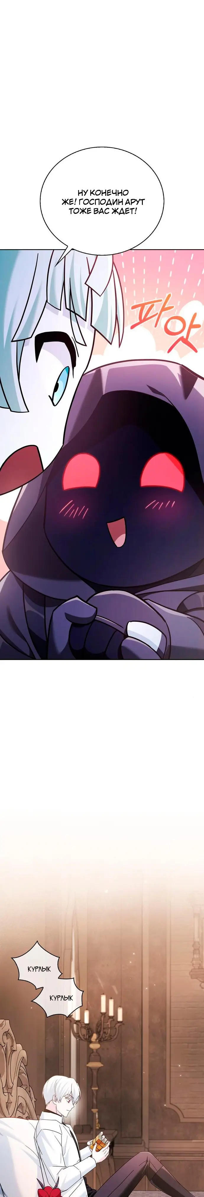 Страница 37 главы 38 манги Я не талантливый! / I'm Not That Kind of Talent