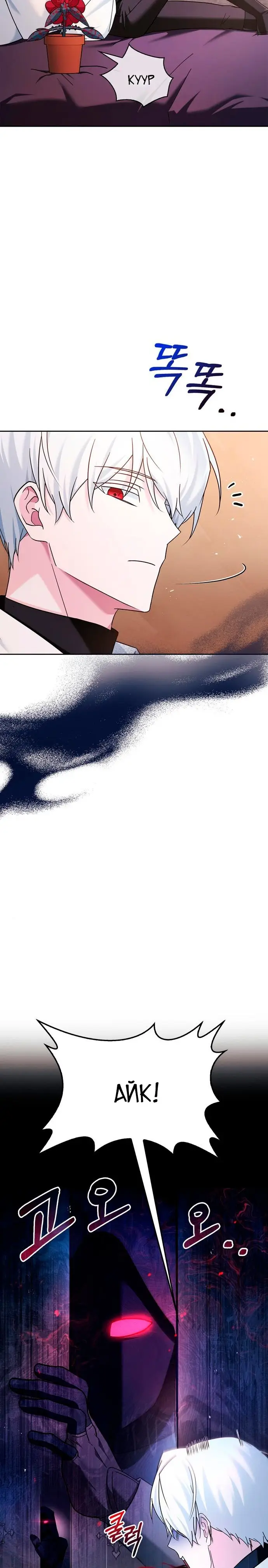 Страница 38 главы 38 манги Я не талантливый! / I'm Not That Kind of Talent