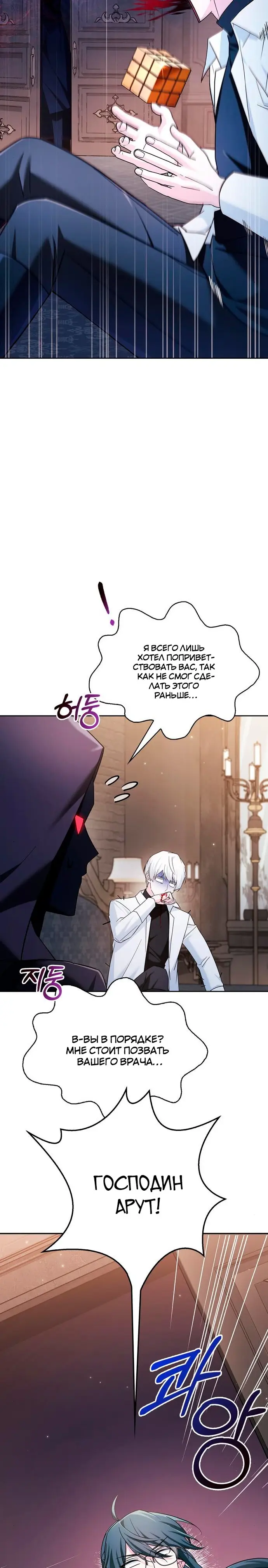 Страница 39 главы 38 манги Я не талантливый! / I'm Not That Kind of Talent