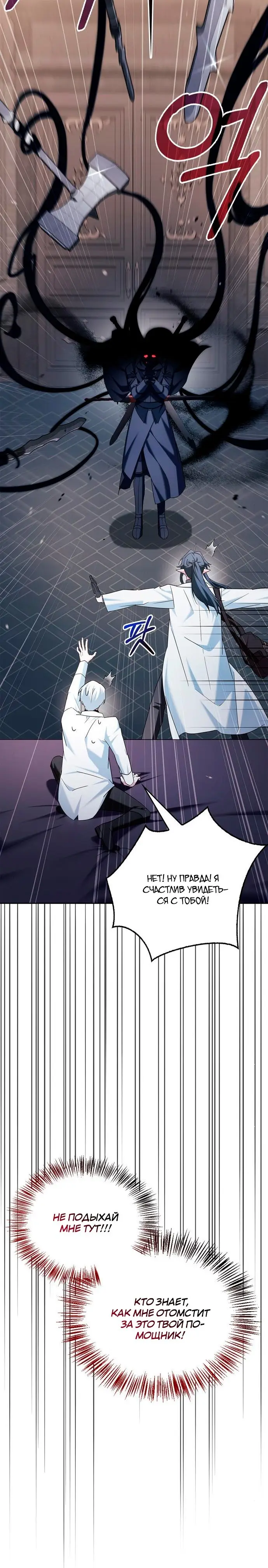 Страница 41 главы 38 манги Я не талантливый! / I'm Not That Kind of Talent