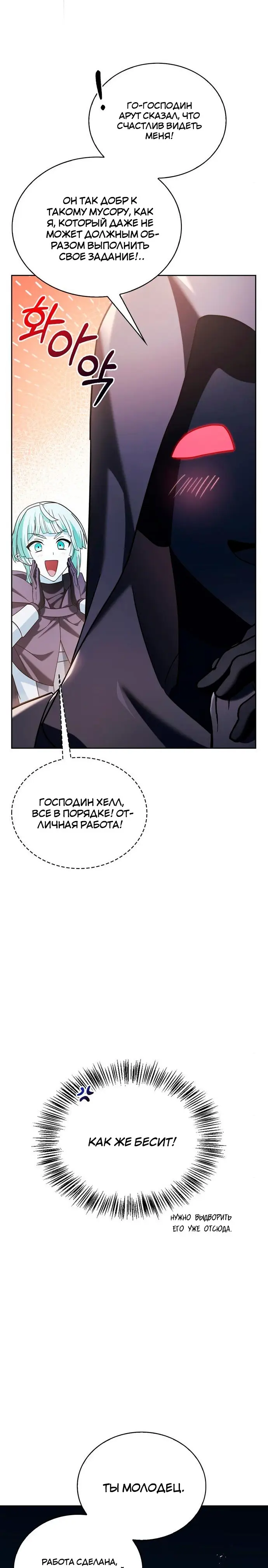 Страница 42 главы 38 манги Я не талантливый! / I'm Not That Kind of Talent