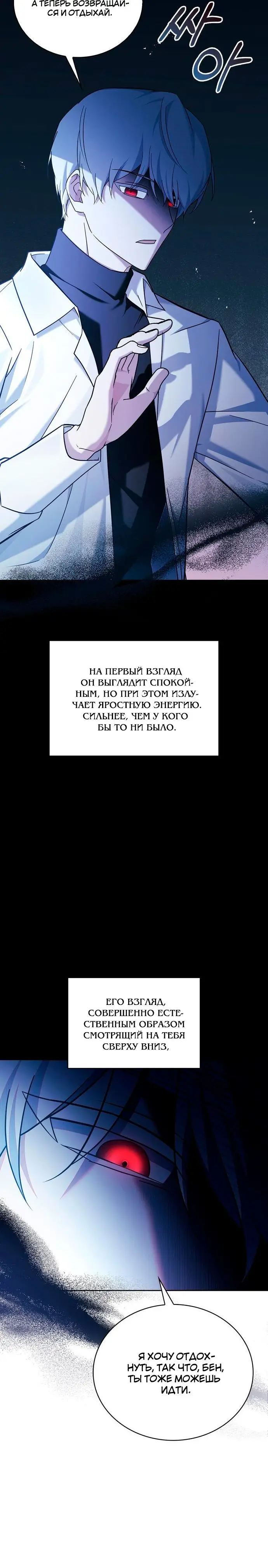 Страница 43 главы 38 манги Я не талантливый! / I'm Not That Kind of Talent