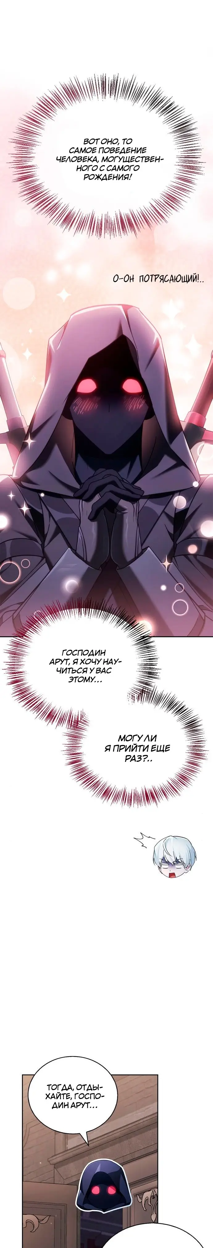 Страница 44 главы 38 манги Я не талантливый! / I'm Not That Kind of Talent