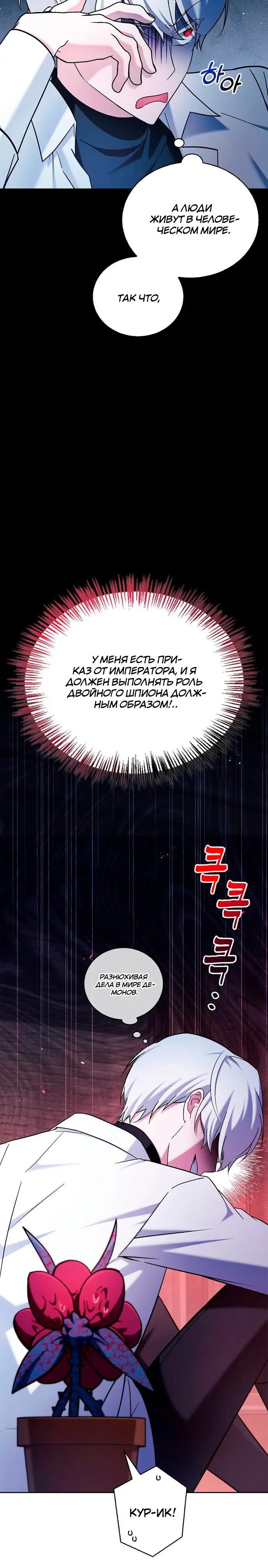 Страница 46 главы 38 манги Я не талантливый! / I'm Not That Kind of Talent