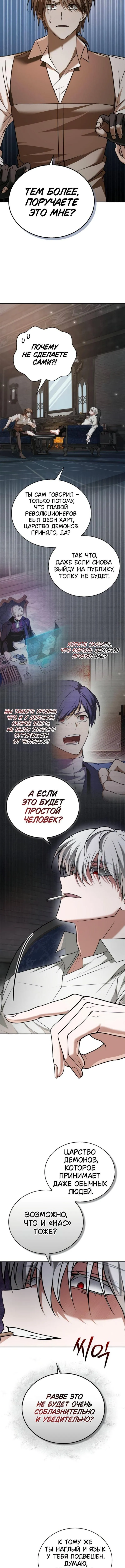 Страница 7 главы 94 манги Я не талантливый! / I'm Not That Kind of Talent