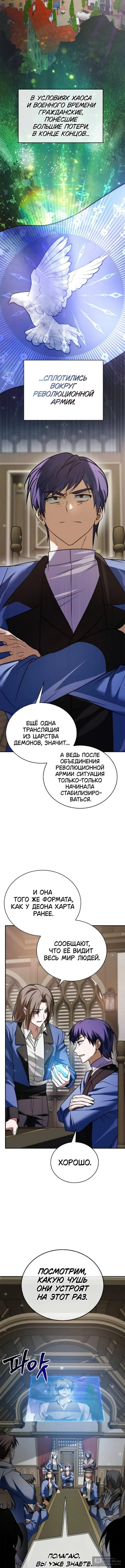 Страница 9 главы 94 манги Я не талантливый! / I'm Not That Kind of Talent