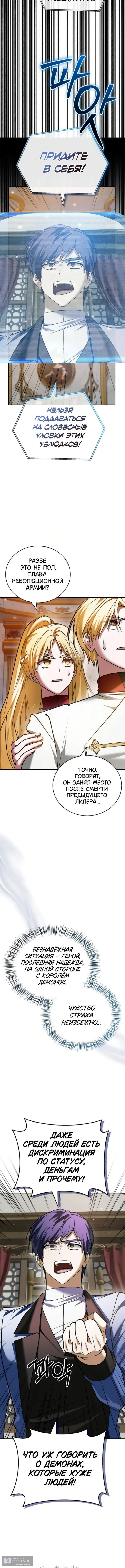Страница 13 главы 94 манги Я не талантливый! / I'm Not That Kind of Talent