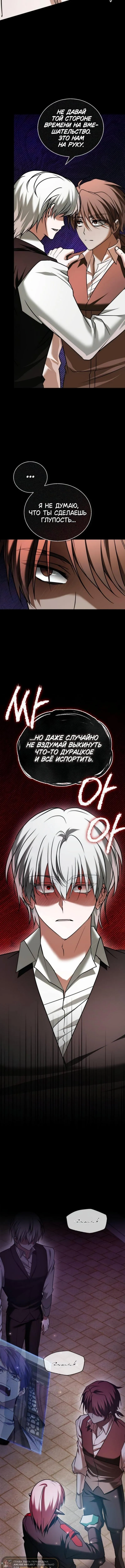 Страница 15 главы 94 манги Я не талантливый! / I'm Not That Kind of Talent