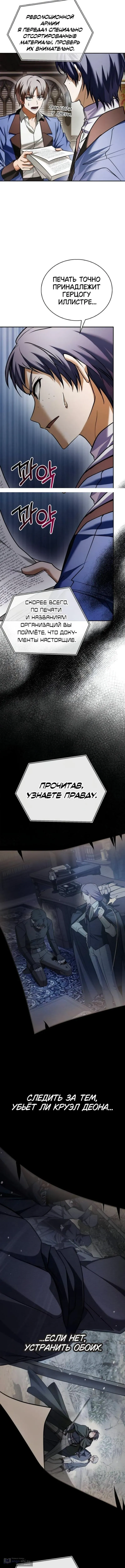 Страница 19 главы 94 манги Я не талантливый! / I'm Not That Kind of Talent