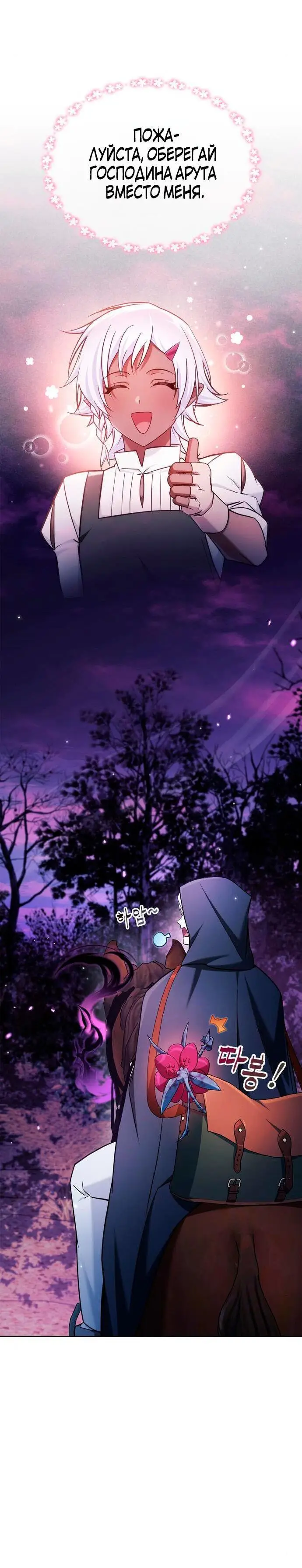 Страница 13 главы 49 манги Я не талантливый! / I'm Not That Kind of Talent