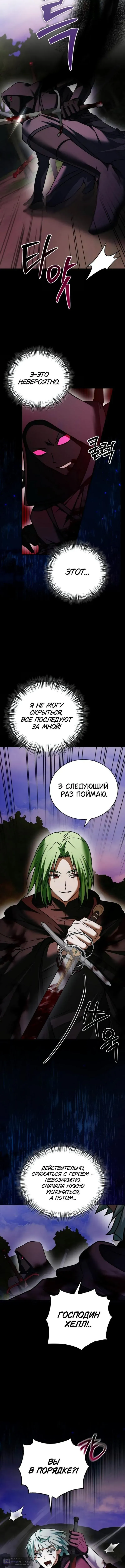Страница 11 главы 100 манги Я не талантливый! / I'm Not That Kind of Talent