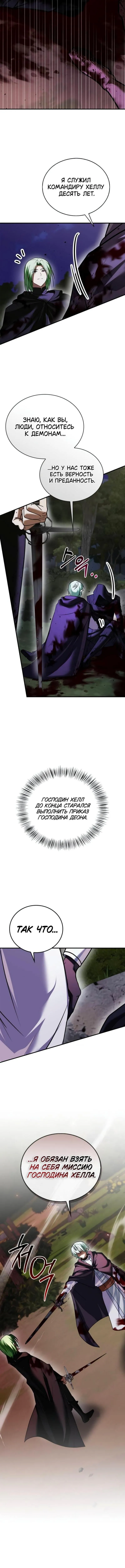Страница 15 главы 100 манги Я не талантливый! / I'm Not That Kind of Talent