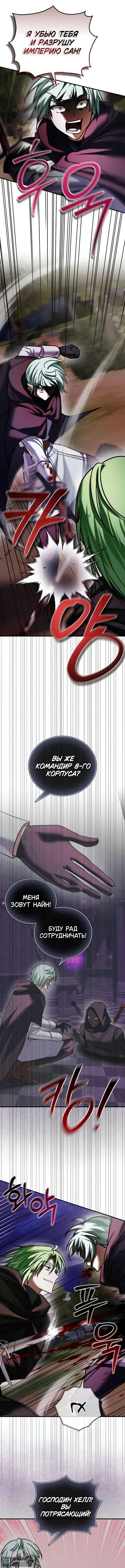 Страница 16 главы 100 манги Я не талантливый! / I'm Not That Kind of Talent