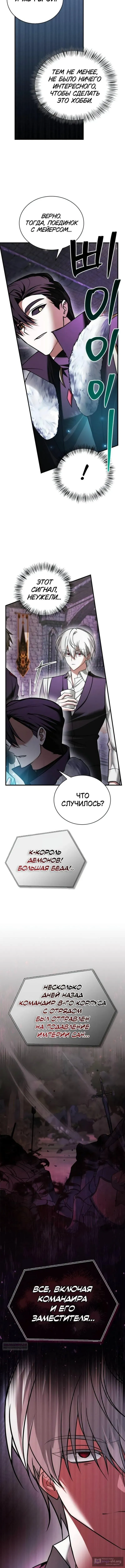 Страница 20 главы 100 манги Я не талантливый! / I'm Not That Kind of Talent
