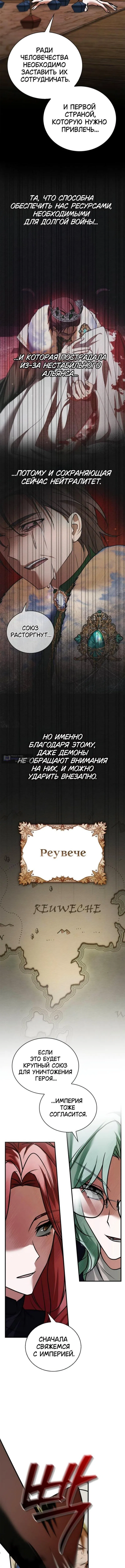 Страница 9 главы 103 манги Я не талантливый! / I'm Not That Kind of Talent