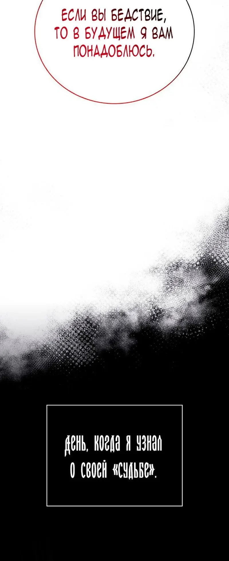 Страница 4 главы 31 манги Я не талантливый! / I'm Not That Kind of Talent