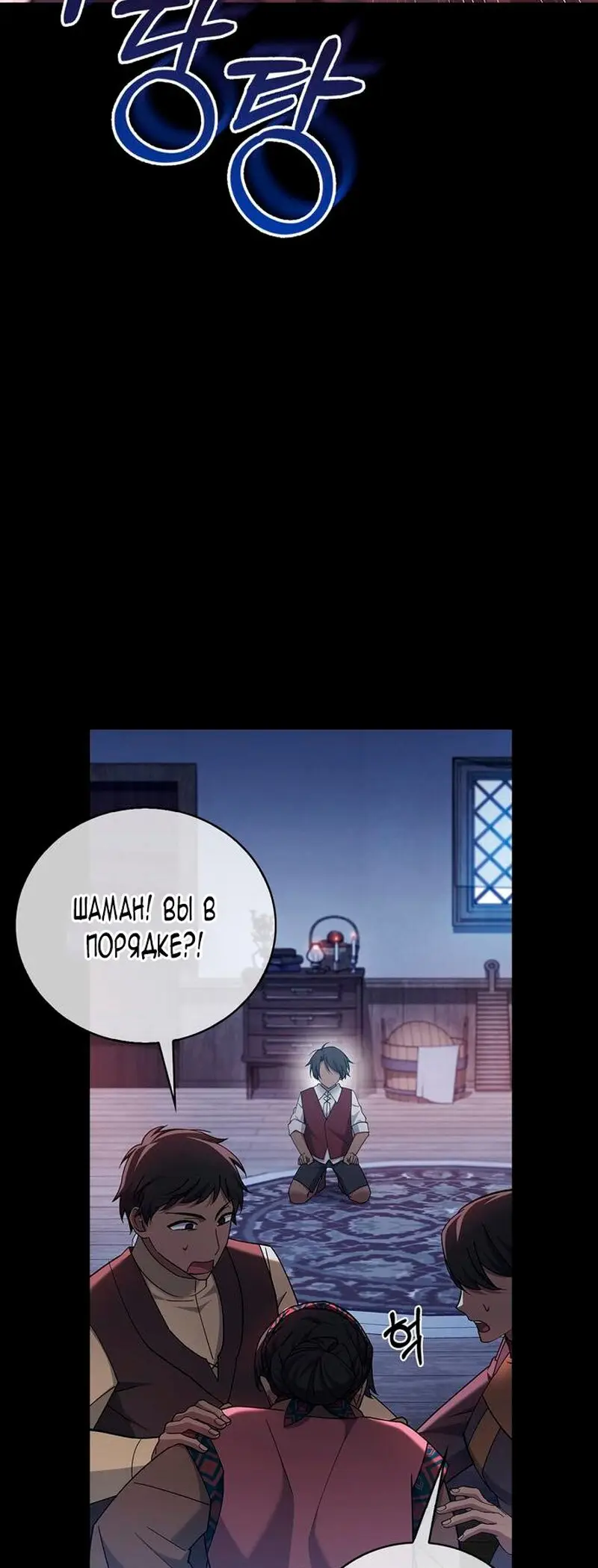 Страница 6 главы 31 манги Я не талантливый! / I'm Not That Kind of Talent