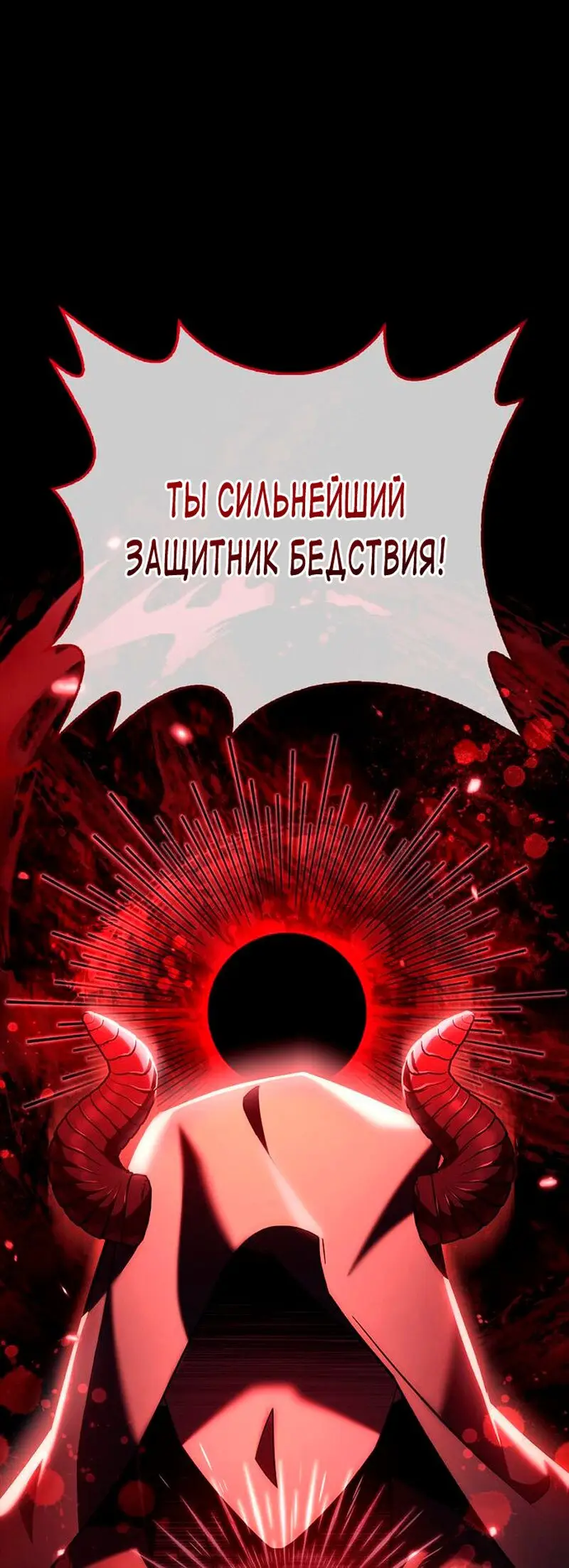 Страница 10 главы 31 манги Я не талантливый! / I'm Not That Kind of Talent