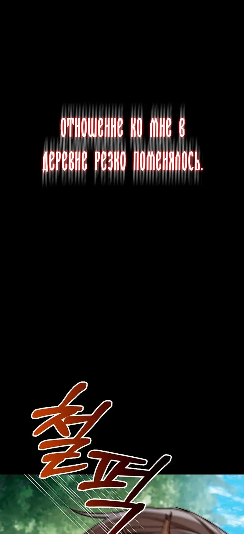 Страница 12 главы 31 манги Я не талантливый! / I'm Not That Kind of Talent